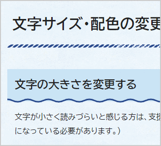 文字色が黒、背景色が白（標準）の画面イメージ