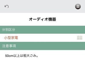 画面：スマホ検索結果