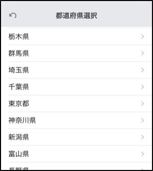 画面：都道府県選択