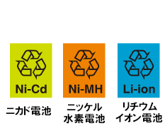小型充電式電池を表すリサイクルマークイラスト