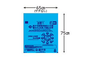 イラスト：指定ごみ袋（40リットル）