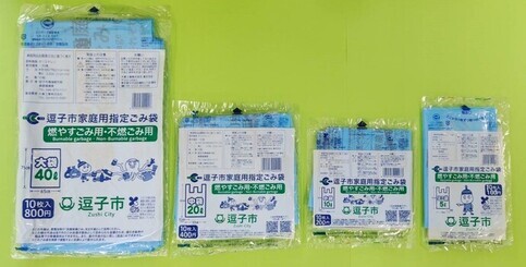 写真:燃やすごみ用・不燃ごみ用指定ごみ袋