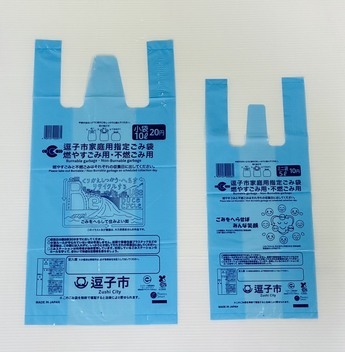 写真:燃やすごみ用・不燃ごみ用指定ごみ袋 小袋・ミニ袋