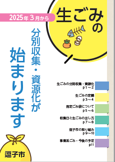 冊子表紙の画像