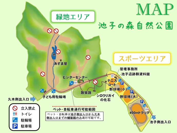 池子の森自然公園　園内MAP
