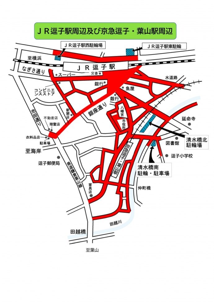 地図：JR逗子駅及び京急新逗子駅駐輪駐車場及び放置禁止区域