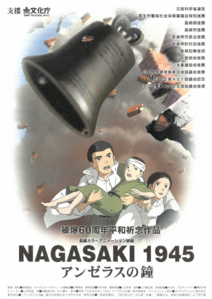 イラスト：映画アンゼラスの鐘