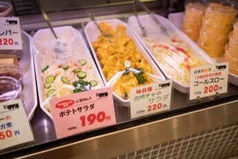 写真:手ごろな惣菜も人気