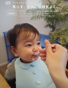 写真：ごはんを食べる幼児