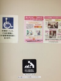 写真：逗子市役所多機能トイレのドア
