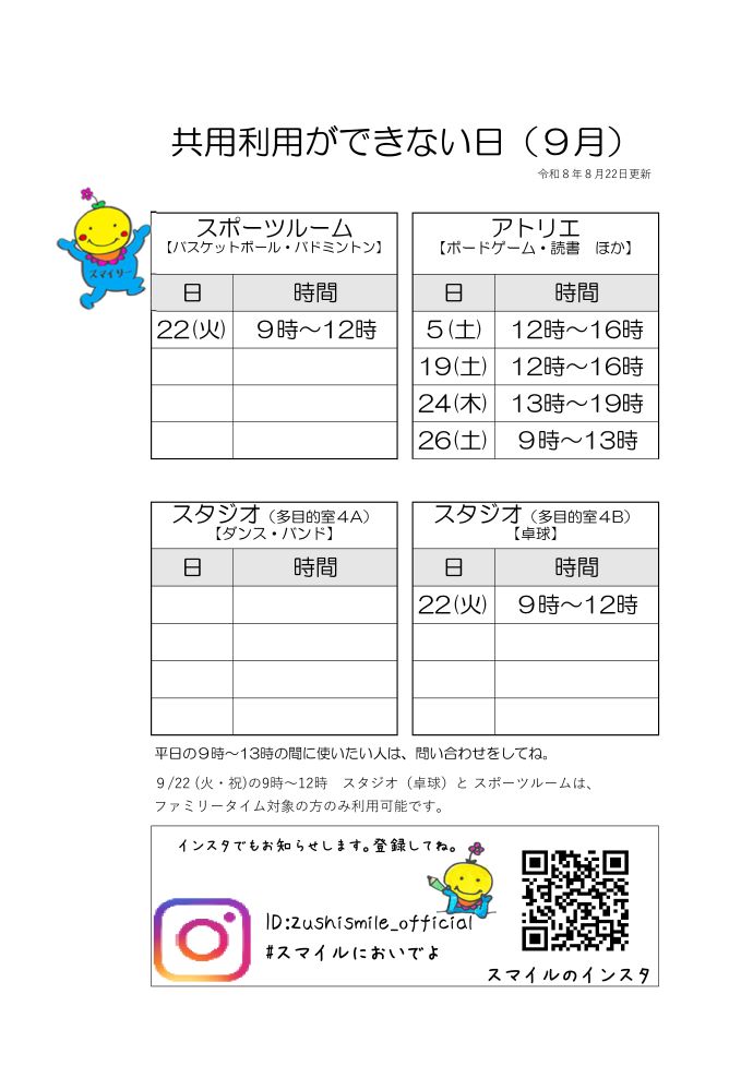kyouyouriyou202609