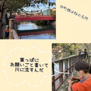 写真：仲町橋と葉っぱに願い事を書く様子