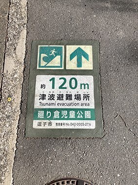 写真:避難経路にある避難場所表示