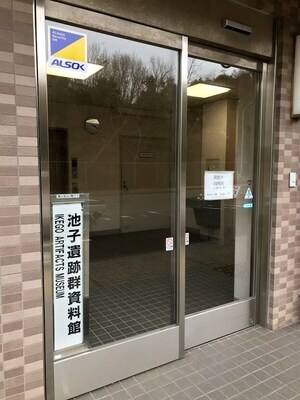 写真：池子遺跡群資料館入口