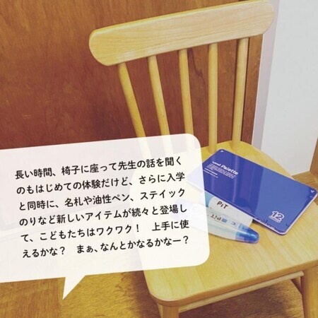 写真：椅子