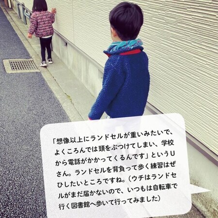 写真：登校の練習