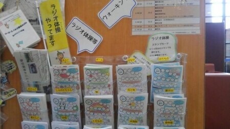 写真：ラジオ体操スタンプカード