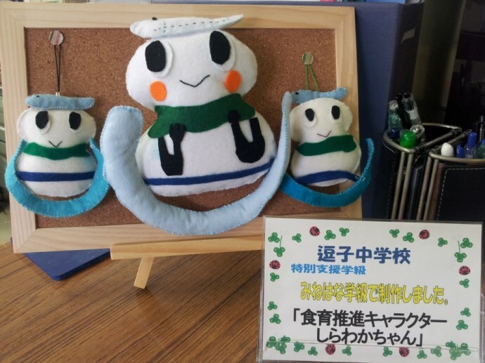 写真：しらわかちゃん