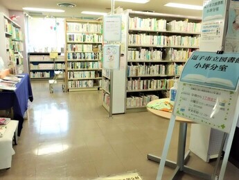 逗子市立図書館小坪分室の写真