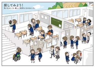 写真:リーフレット「暮らしの中の人権 学校編」中面