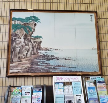 写真:鐙摺浜図