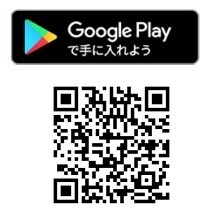 二次元コード：AndroidのQR（外部リンク・新しいウィンドウで開きます）