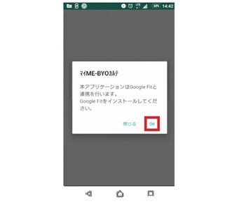 画面：Android指示1