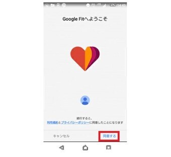 画面：Google指示3