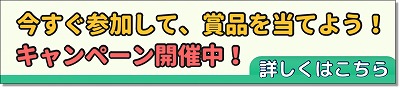 画面：アプリで健康ポイント　ゲットキャンペーン1