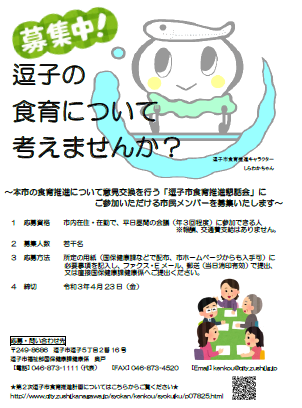 イラスト：食育推進懇話会市民メンバーちらし