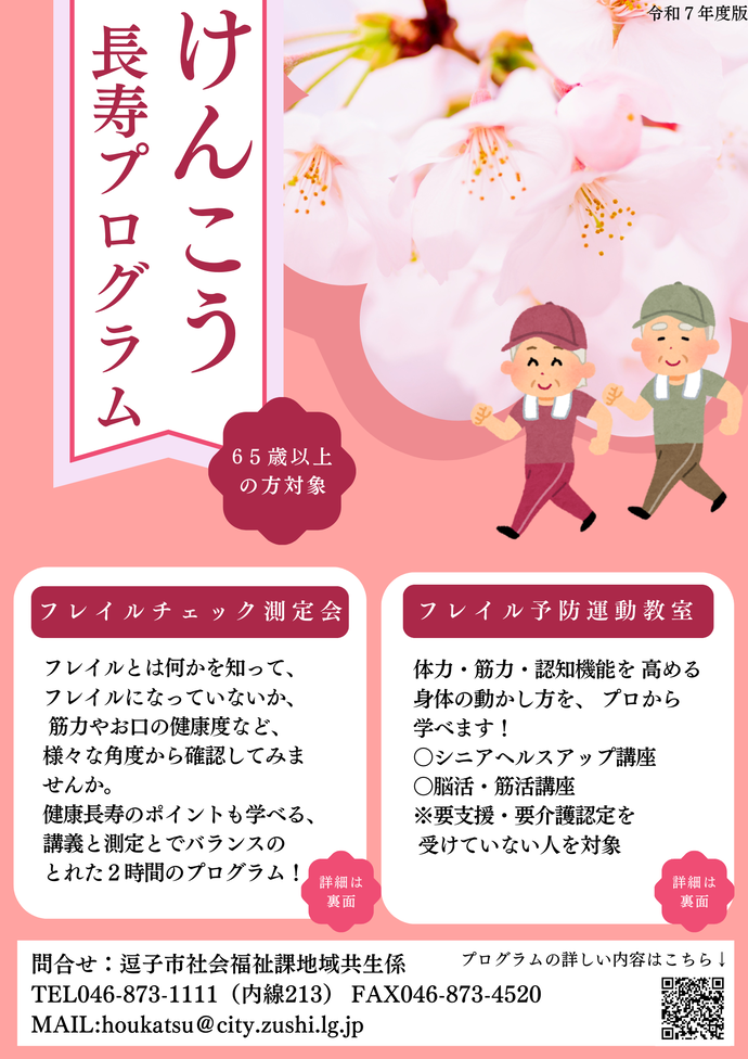 取り組み　春
