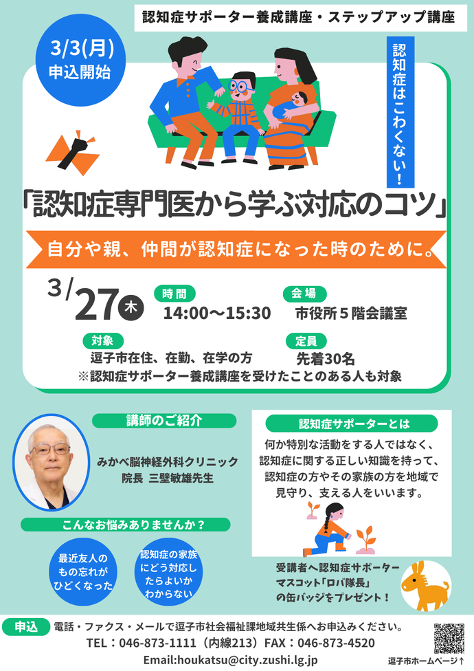 チラシ