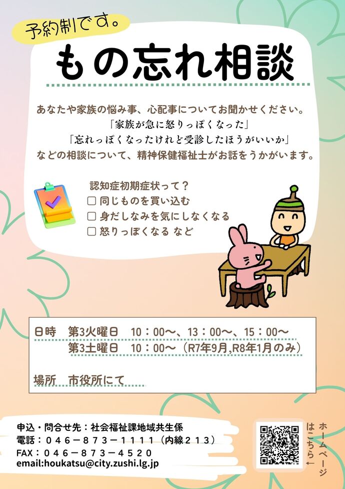 案内ちらし