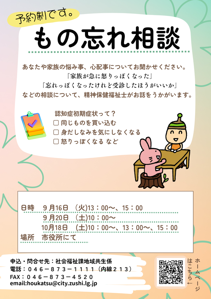 チラシ