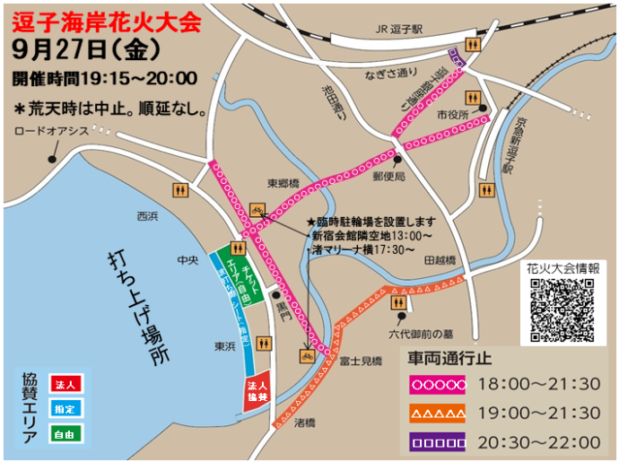 地図：第62回逗子海岸花火大会交通規制区域