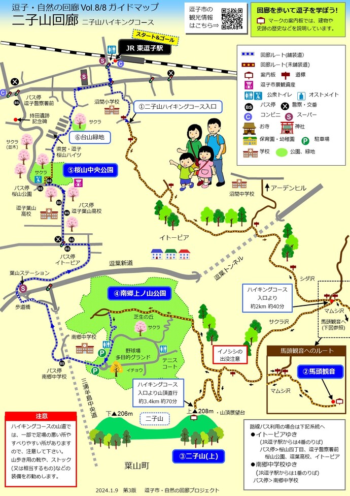 写真：逗子市自然の回廊二子山回廊マップ