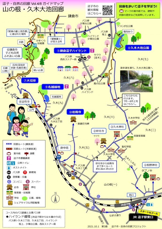 地図：逗子市自然の回廊山の根久木大池回廊マップ