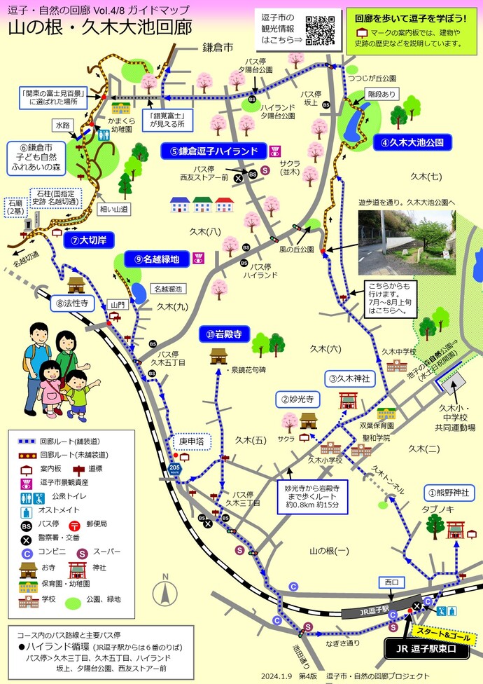 写真：逗子市自然の回廊山の根・久木大池回廊マップ