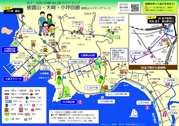写真：逗子市自然の回廊披露山・大崎・小坪回廊マップ