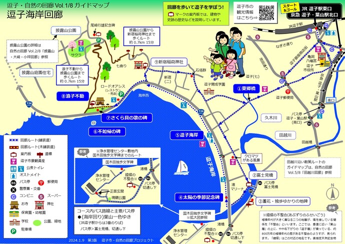 写真：逗子市自然の回廊逗子海岸回廊マップ
