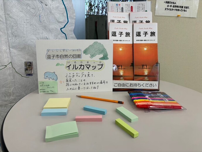 イルカマップ付属品掲示写真
