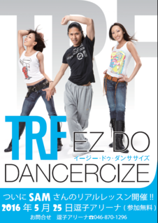 写真：EZ DO DANCE EXERCISE チラシ