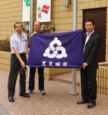 写真：豊見城市旗掲揚