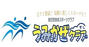 写真：うみかぜクラブロゴマーク