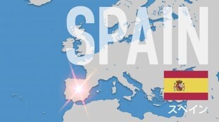 画面:スペイン地図