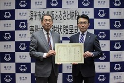 写真：感謝状贈呈式
