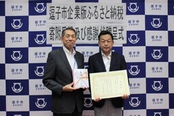 写真：寄附受領及び感謝状贈呈式
