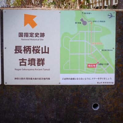 写真：古墳入口までの案内看板