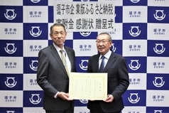 写真：感謝状贈呈式の様子