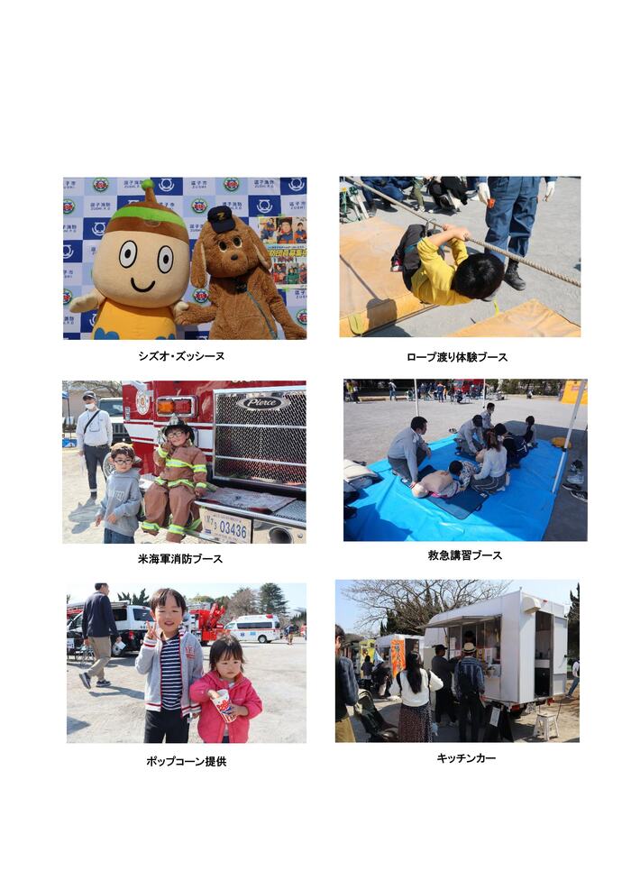フェア写真